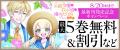 累計30万部突破！既刊重版続々、痛快転生ラブコメディ