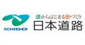 【いわきFC】いわきFC、日本道路株式会社とビジネスパ
