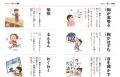 その「うれしい」は何？　子どものコミュニケーション