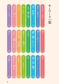 その「うれしい」は何？　子どものコミュニケーション