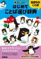その「うれしい」は何？　子どものコミュニケーション