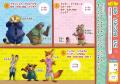 ディズニー・アニメーション映画「ズートピア」の仲間
