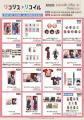 TVアニメ『リコリス・リコイル』POP UP STORE がSHIBU