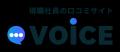現職社員の口コミサイト「VOiCE」、ロゴをリニューア 現職社員の口コミサイト「VOiCE」、ロゴをリニューア
