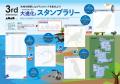 生物たちの進化を学ぶ、夏休みならではの子ども向けプ