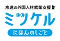 【介護人材の入職3年目定着率100%の実績】
京utf-8 【介護人材の入職3年目定着率100%の実績】
京utf-8