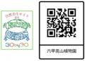六甲高山植物園約3,000株の大群落 キレンゲショutf-8 六甲高山植物園約3,000株の大群落 キレンゲショutf-8
