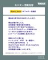 THULE公式インスタグラム投稿モニター募集キャンペー