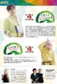 『KAWANISHI GREEN FESTIVAL 2026』全容公開！