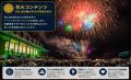 『KAWANISHI GREEN FESTIVAL 2026』全容公開！