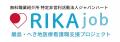 日本の地域医療支援の新たなきっかけに―看護師・助産 日本の地域医療支援の新たなきっかけに―看護師・助産