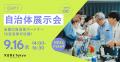 NEXs Fes #9 ~NEXs Tokyoを来て・見て・知って・体験 NEXs Fes #9 ~NEXs Tokyoを来て・見て・知って・体験
