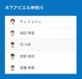 ノジマＴリーグ 2026-2027シーズン 公式戦 8月10日(月