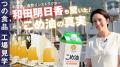 お米への感謝を込めて。築野食品が贈る「お米の日」特 お米への感謝を込めて。築野食品が贈る「お米の日」特