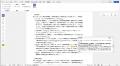 基本機能無料のWordアドイン「スグラク」、参照先の表 基本機能無料のWordアドイン「スグラク」、参照先の表