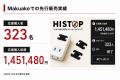 9月1日の「防災の日」を前に、コンセントの火災対策を 9月1日の「防災の日」を前に、コンセントの火災対策を