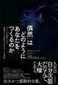 【オーディオブック8月人気ランキング】世界的ベスト 【オーディオブック8月人気ランキング】世界的ベスト