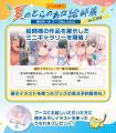 【とらのあな】コミックマーケット108にあわせ「夏の 【とらのあな】コミックマーケット108にあわせ「夏の