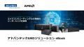 アドバンテック、最新のAMD EPYC(TM) 9006シリーズ・ アドバンテック、最新のAMD EPYC(TM) 9006シリーズ・