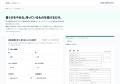 履歴書と職務経歴書をAIで「書かずに作る」無料ツール 履歴書と職務経歴書をAIで「書かずに作る」無料ツール
