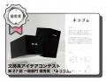 シリーズ累計出荷数200万個突破の「育てる消しゴutf-8