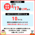 被災地支援の輪拡大へ「令和8年熊本地震 緊急支援プロ