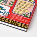 昭和から愛される駄菓子キャラクターが御朱印帳に。ジ