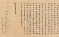 【三井記念美術館】来館者300万人を達成！