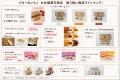 【九州初上陸!福岡・天神エリア初出店】『バターのい 【九州初上陸!福岡・天神エリア初出店】『バターのい