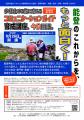 【奥能登・攻めの復興】「自立して稼ぐ」観光起業家を