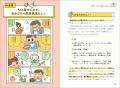 AIが最強の家庭教師になる！ 親子でAIデビューが叶う