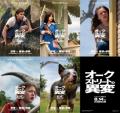 「tenki.jp」が映画『オークストリートの異変』とコラ 「tenki.jp」が映画『オークストリートの異変』とコラ