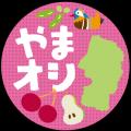 “やまがた推し“はじめませんか？山形県公式LINE「やま
