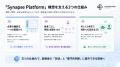歯科クリニカルAIのConvergePartners、患者ごとに情報