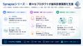 歯科クリニカルAIのConvergePartners、患者ごとに情報
