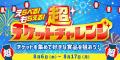 みりちゃむさん・ゆい小池(ゆいちゃみ)さんがutf-8 みりちゃむさん・ゆい小池(ゆいちゃみ)さんがutf-8