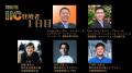 岩手県・IIC実行委員会、「岩手国際イノベーションコ