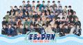 EBiDANと過ごす特別な夏！『EBiDAN museum 2026』新グ
