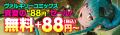 ヴァルキリーコミックス真夏の大幅割引セール開催！さ