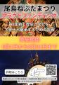 【群馬県太田市】尾島ねぷたまつり。今年は「史上最熱 【群馬県太田市】尾島ねぷたまつり。今年は「史上最熱