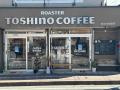 【川越プリンスホテル】地域のコーヒーショップ10店舗 【川越プリンスホテル】地域のコーヒーショップ10店舗