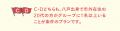 友だちも一緒に帰っておいで！「はちのへ超帰省クーポ