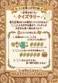 夏休み特別企画！「みんなで楽しむ夏のわくわく葉っぱ