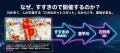 すすきのから海を変える。34団体が共創する「すすきの すすきのから海を変える。34団体が共創する「すすきの