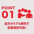 岡崎市のビジネス相談所オカビズ「UIJターン起業utf-8 岡崎市のビジネス相談所オカビズ「UIJターン起業utf-8