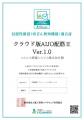 【コムシス情報システム】「AIJO 配筋王 (AIJO HiKing 【コムシス情報システム】「AIJO 配筋王 (AIJO HiKing