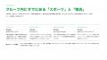 イベント機材レンタル事業「JB RENTAL」を開始