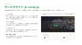 イベント機材レンタル事業「JB RENTAL」を開始