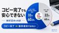 コピー完了でも安心できない ー異常判定の6割は、コ コピー完了でも安心できない ー異常判定の6割は、コ