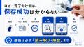 コピー完了でも安心できない ー異常判定の6割は、コ コピー完了でも安心できない ー異常判定の6割は、コ